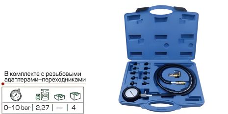 Комплект тестера давления масла ROCKFORCE RF-912G1, 12 предметов (0-10bar)