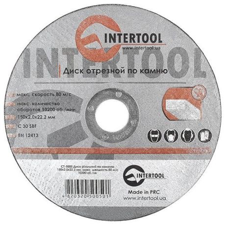 Диск отрезной по камню 150x2x22,2 мм INTERTOOL CT-5005