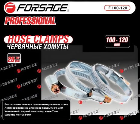 Металевий хомут 40-60мм, 50шт (антикорозійне покриття Zn 9mkm) FORSAGE F-40-60