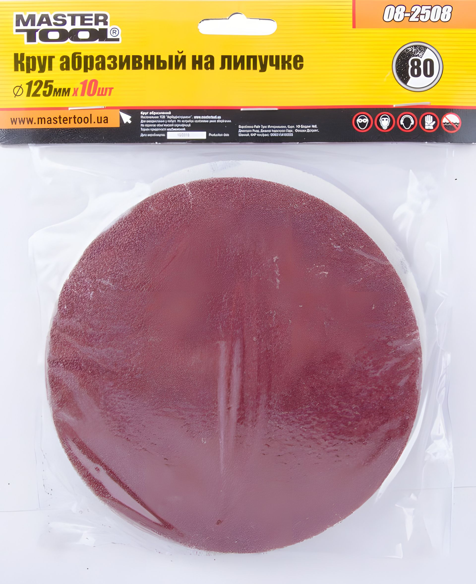Шліфувальний круг на липучці 125 мм зерно 80, набір 10 шт, MASTERTOOL 08-2508 Шліфувальний круг на липучці 125 мм зерно 80, набір 10 шт, MASTERTOOL 08-2508