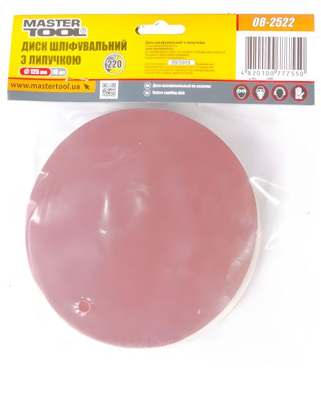 Коло шліфувальне на липучці 125 мм зерно 220, набір 10 шт MASTERTOOL 08-2522 для гладких поверхонь Коло шліфувальне на липучці 125 мм зерно 220, набір 10 шт MASTERTOOL 08-2522 для гладких поверхонь