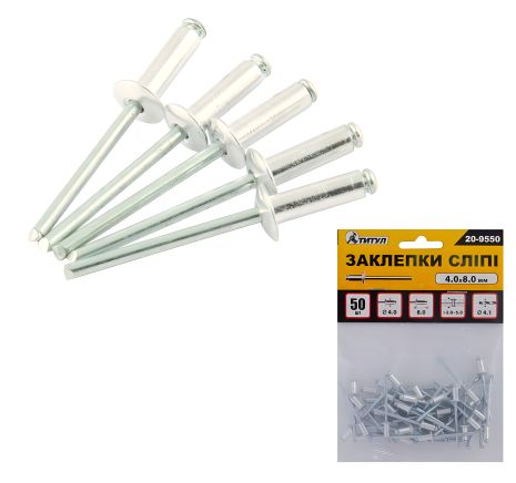 Алюминиевые вытяжные заклепки 4.0х8.00 мм, 50 шт MASTERTOOL 20-9550
