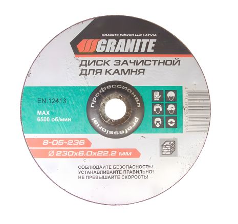 Абразивный зачистной диск для камня 230х6.0х22.2 мм MASTERTOOL 8-05-236 Абразивный зачистной диск для камня 230х6.0х22.2 мм MASTERTOOL 8-05-236