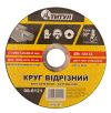 Круг абразивный отрезной для металла 125х1.2х22.2 мм MASTERTOOL 08-8121