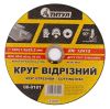 Круг абразивный отрезной для металла 180х1.6х22.2 мм MASTERTOOL 08-8181