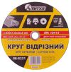 Круг абразивный отрезной для металла 230х1.6х22.2 мм MASTERTOOL 08-8231