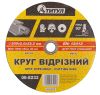 Круг абразивный отрезной для металла 230х2.0х22.2 мм MASTERTOOL 08-8232