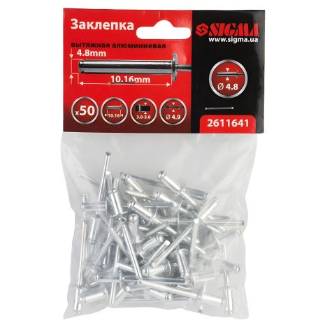 Premium алюмінієві заклепки 4,8*10,16 мм, Sigma 2611641 (50 шт)