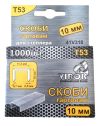 Металеві скоби 53 10 мм 1000 шт, модель Virok 41V310