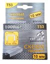 Скобы 53 10 мм 1000 шт Virok 41V310