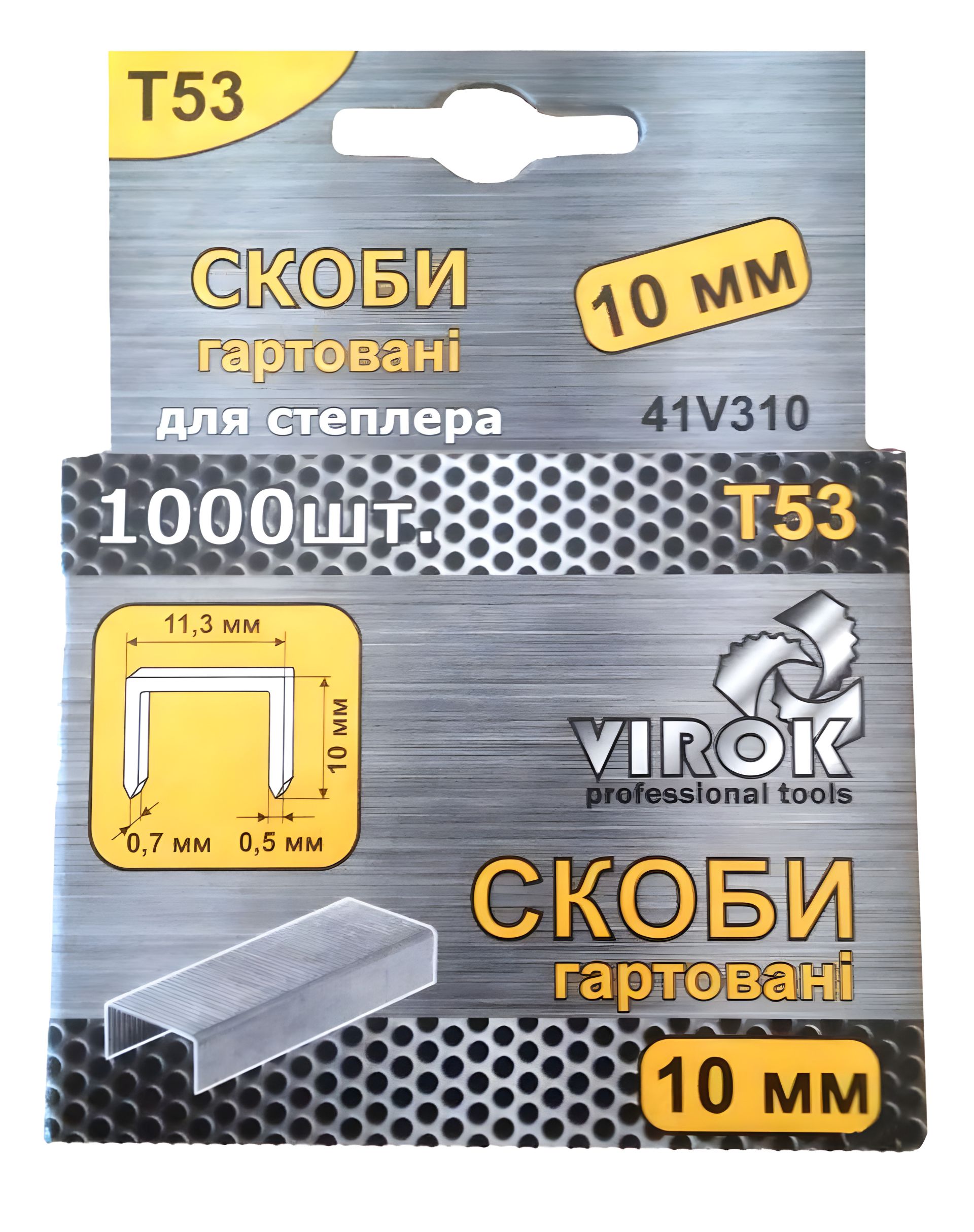Металеві скоби 53 10 мм 1000 шт, модель Virok 41V310 Металеві скоби 53 10 мм 1000 шт, модель Virok 41V310