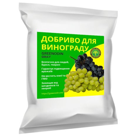 Добриво для винограду GREENODIN GRAY гранули-25кг