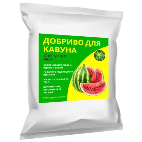 Добриво для кавуна GREENODIN GRAY комплексне органічне гранули-1кг