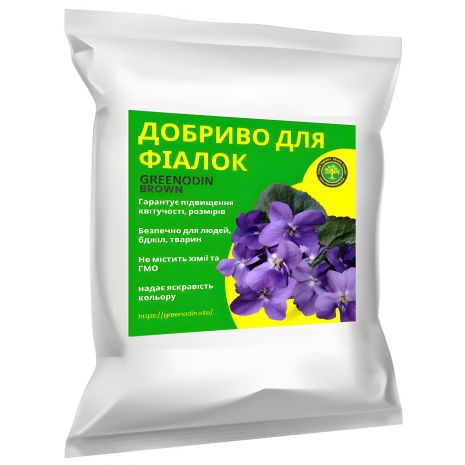 Добриво органічне для фіалок GREENODIN BROWN комплексне гранули-1кг