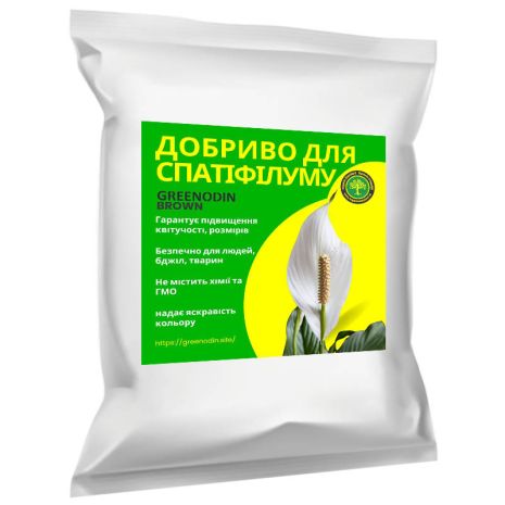 Добриво для спатифілуму GREENODIN BROWN органічне комплексне гранули-1кг