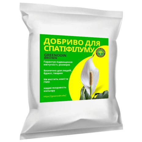Органічне добриво GREENODIN BROWN для спатифілума, комплексне, гранули, 1 кг