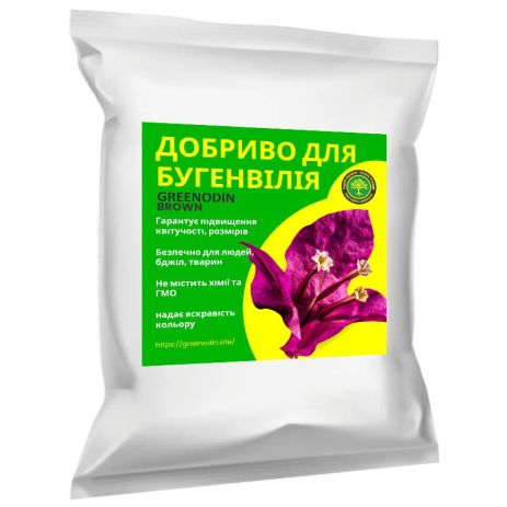 Добриво для бугенвілії GREENODIN BROWN органічне комплексне гранули-50кг