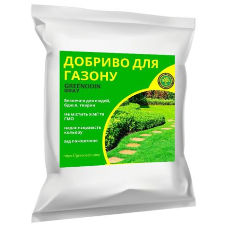 Удобрение для газона GREENODIN GRAY гранулы-1кг