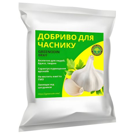 Добриво для часнику GREENODIN GRAY гранули-600кг