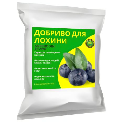 Удобрение для голубики GREENODIN BROWN гранулы-1кг Удобрение для голубики GREENODIN BROWN гранулы-1кг