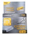 Скоби 53 12 мм, 1000 шт, Virok 41V312