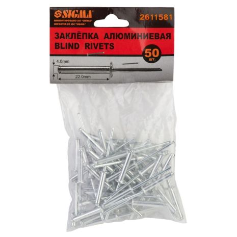 Заклепки алюмінієві Premium 4*22 мм 50 шт Sigma 2611581