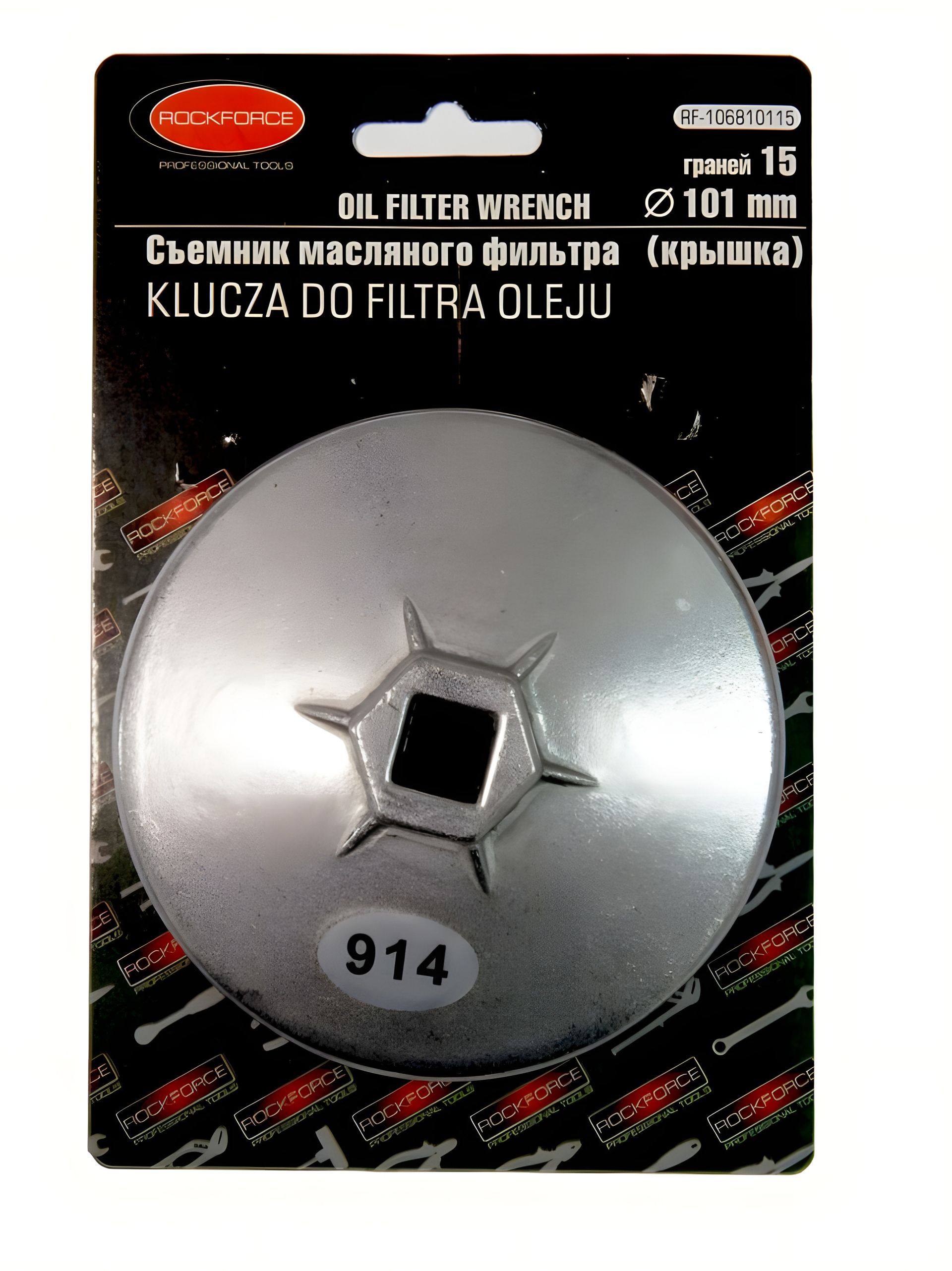 Съемник масляного фильтра "крышка" 95мм х 15гр, в блистере ROCKFORCE FORSAGE RF-10689515 Съемник масляного фильтра "крышка" 95мм х 15гр, в блистере ROCKFORCE FORSAGE RF-10689515