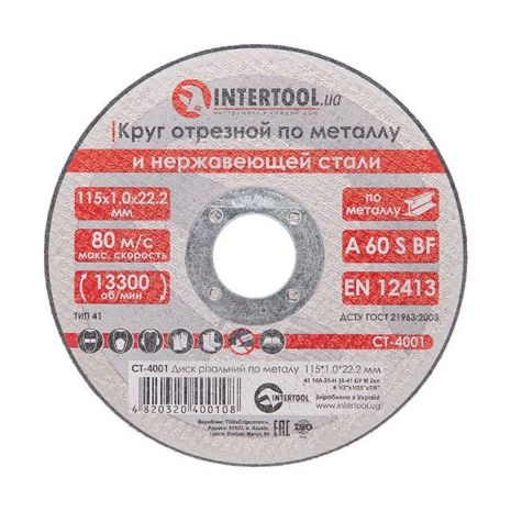 Диск отрезной по металлу 115x1,0x22,2 мм INTERTOOL CT-4001