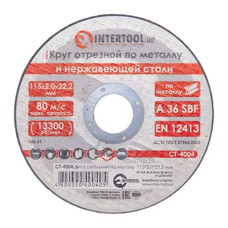 Відрізний диск по металу, INTERTOOL CT-4004, 115×2,0×22,2 мм, 13300 об/хв
