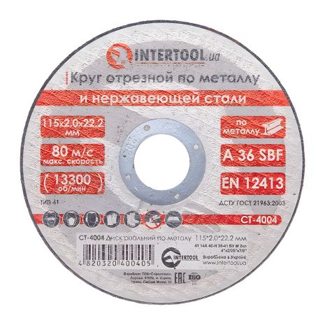 Відрізний диск по металу, INTERTOOL CT-4004, 115×2,0×22,2 мм, 13300 об/хв