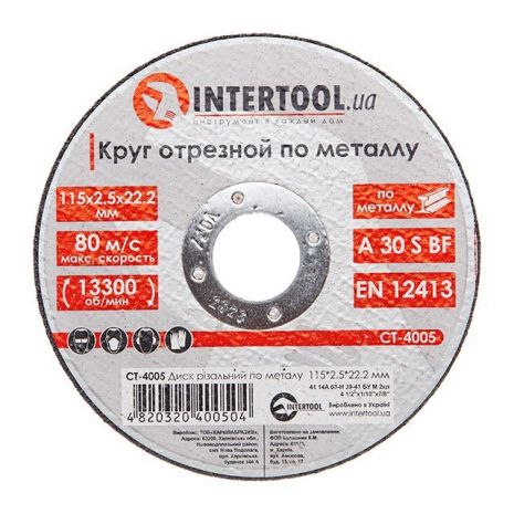 Відрізний диск по металу, 115×2,5×22,2 мм, 13300 об/хв INTERTOOL CT-4005