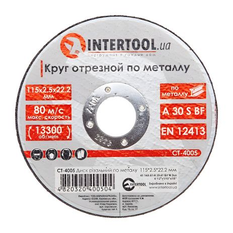 Отрезной круг по металлу, 115×2,5×22,2 мм, 13300 об/мин INTERTOOL CT-4005