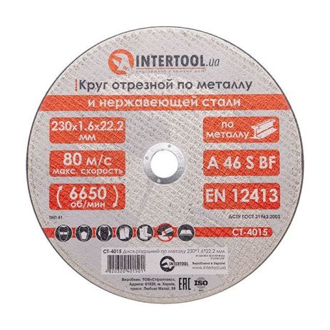 Диск отрезной по металлу 230x1,6x22,2 мм INTERTOOL CT-4015