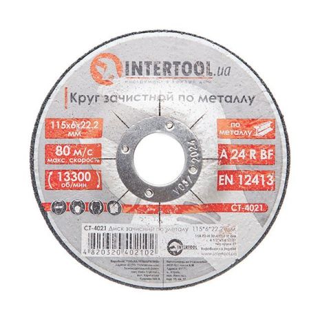 Диск зачистной по металлу 115x6x22,2 мм INTERTOOL CT-4021