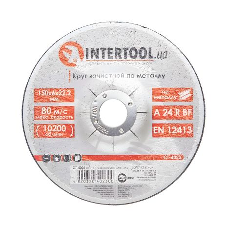 Диск зачистной по металлу, 150×6×22,2 мм, 10200 об/мин INTERTOOL CT-4023