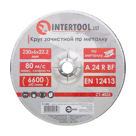 Диск зачистний по металу 230x6x22,2 мм INTERTOOL CT-4025