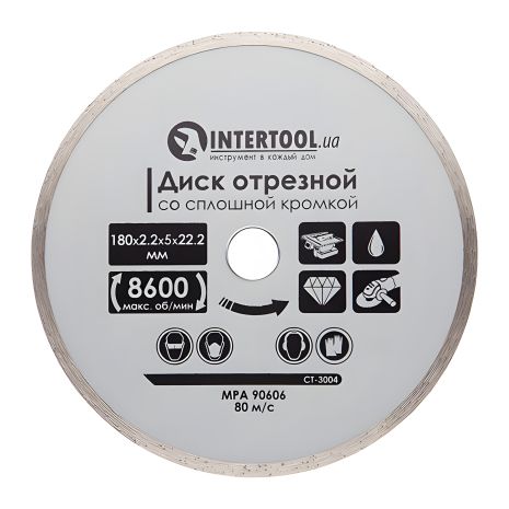 Алмазный отрезной диск со сплошной кромкой, 180 мм, 16-18%, 8600 об/мин INTERTOOL CT-3004 Алмазный отрезной диск со сплошной кромкой, 180 мм, 16-18%, 8600 об/мин INTERTOOL CT-3004