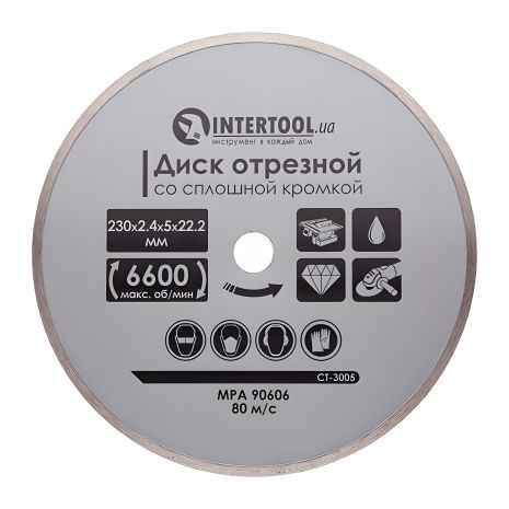 Диск отрезной алмазный, со сплошной кромкой, 230 мм, 16-18%, 6600 об/мин INTERTOOL CT-3005