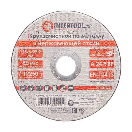 Коло транспортних засобів для металу 125*6*22,2 мм Intertool CT-4022