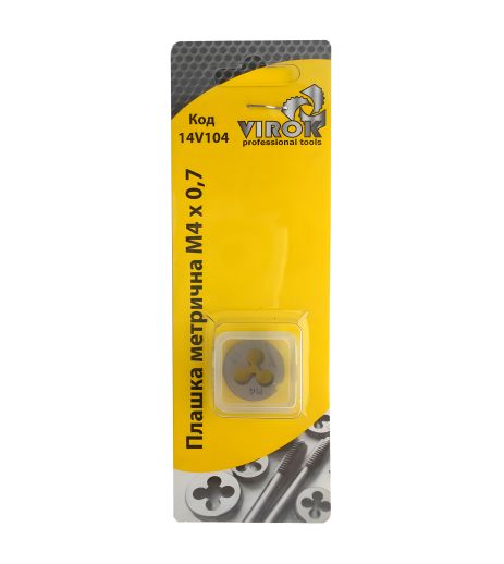 Металева плашка М 4х0,7; сталь 9ХС Virok 14V104